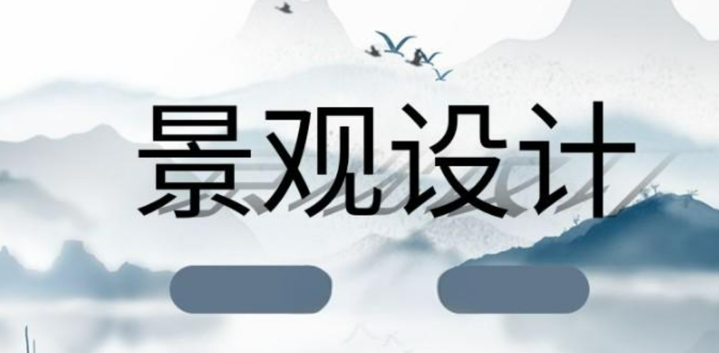 武汉园林规划艺术留学中介机构