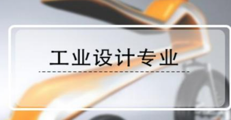 国内工业产品设计留学艺术集辅导机构 国内工业产品设计留学艺术集辅导机构