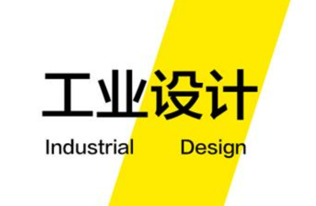 整理十大国内不错的产品设计艺术留学