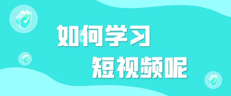 力推教学好的十大线下短视频剪辑培训机构综合排名列表.jpg