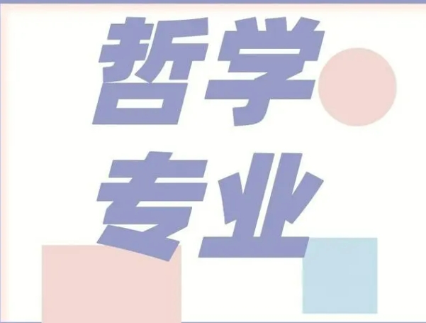 了解哲学考研辅导机构十大榜单排名