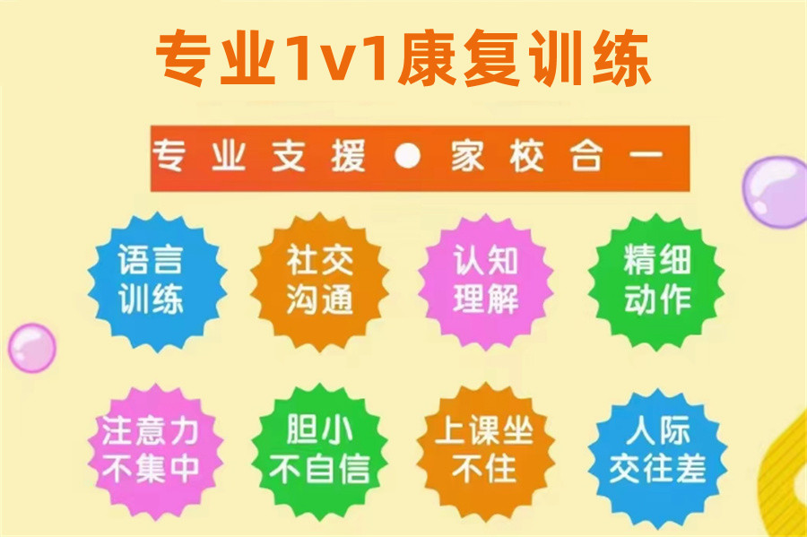 太原自闭症干预不错的康复机构排名