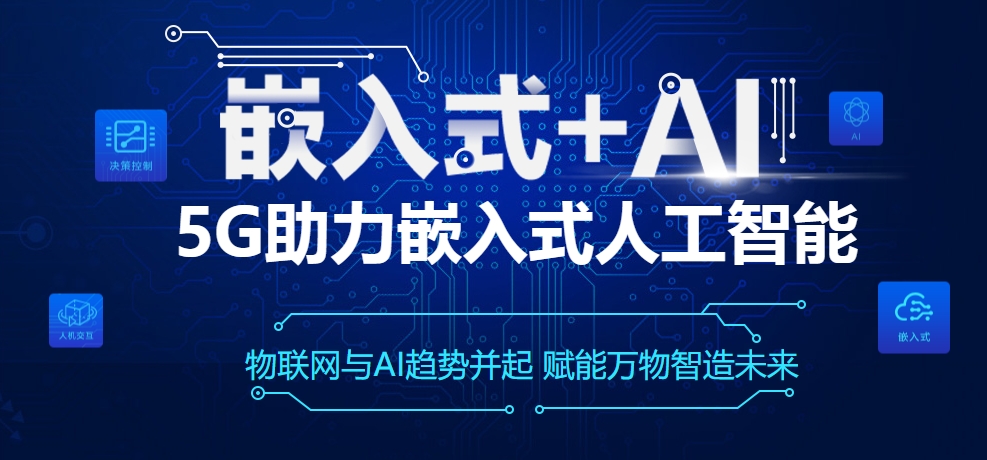 哪个机构培训嵌入式技术好-十大排名好的IT培训机构top榜一览 哪个机构培训嵌入式技术好-十大排名好的IT培训机构top榜一览
