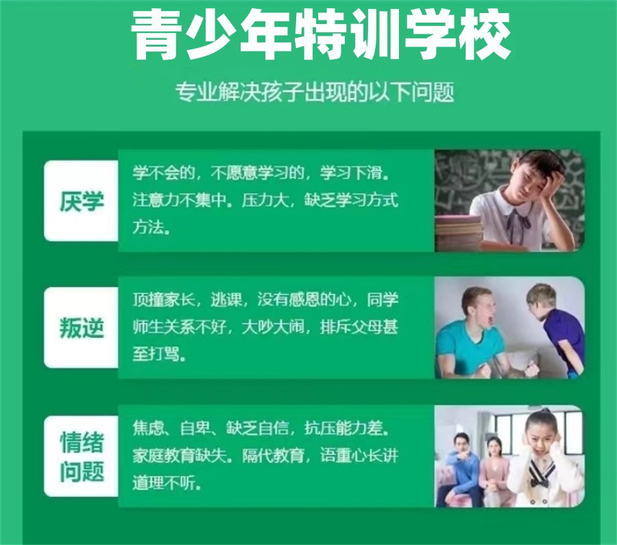 上海市十大叛逆孩子封闭式学校口碑名单一览-素质教育