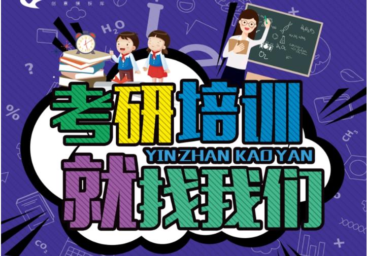 成都十大top排行榜考研集训辅导学校名单介绍一览.jpg 成都十大top排行榜考研集训辅导学校名单介绍一览.jpg
