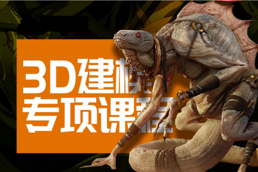 一览合肥3D建模培训机构前十名名单