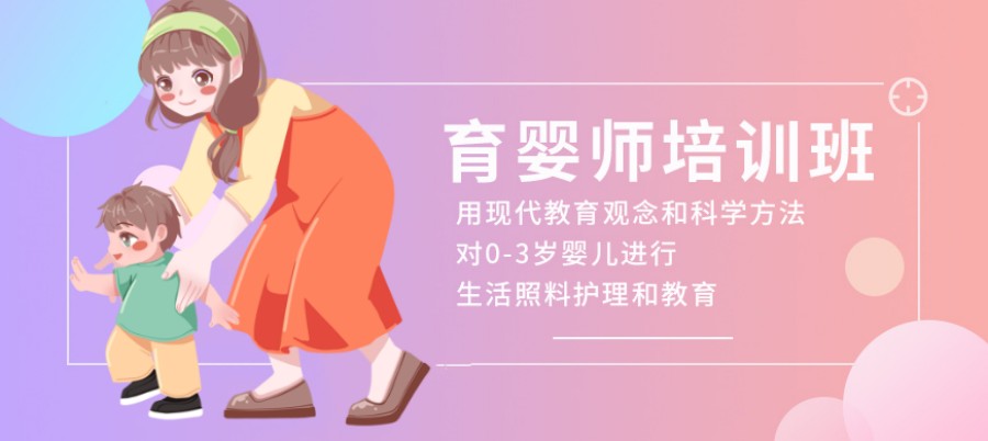 细数江苏五大正规育婴师培训机构排名榜单清点 细数江苏五大正规育婴师培训机构排名榜单清点