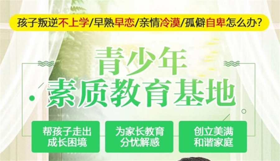 郑州市排名好的10大管教青少年叛逆期的学校名单出炉 郑州市排名好的10大管教青少年叛逆期的学校名单出炉