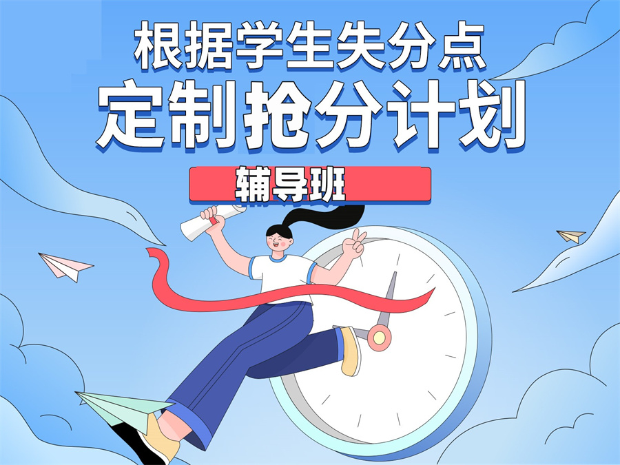 太原正规全日制高考冲刺集训营哪家好-全日制集训营