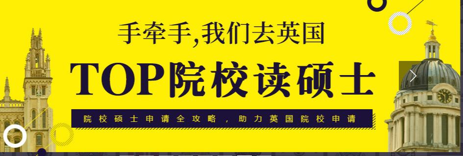 国内十大英国留学中介办理机构口碑排名榜