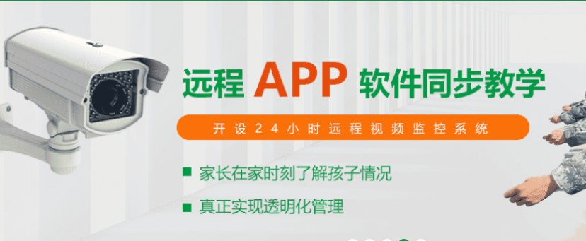 十大排名好的管教叛逆不听话孩子的学校新出炉一览 十大排名好的管教叛逆不听话孩子的学校新出炉一览