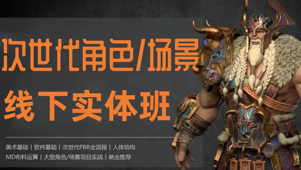 国内比较强的次世代游戏技术培训机构排行榜前10