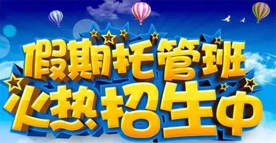 力荐太原初三中考生暑期辅导班排名前十一览