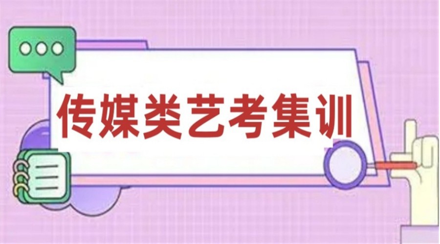 西安传媒艺考培训学校.jpg 西安传媒艺考培训学校.jpg