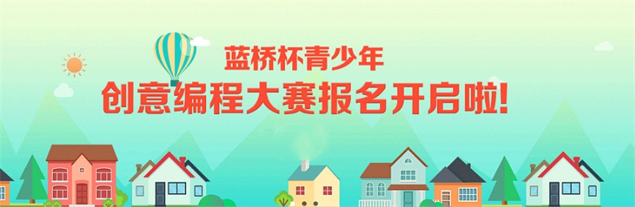 排行榜前十专做信息学竞赛蓝桥杯赛事集训机构名单速览.jpg