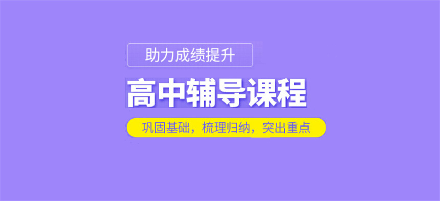 重庆新高三全日制集训班排名top5推荐 重庆新高三全日制集训班排名top5推荐