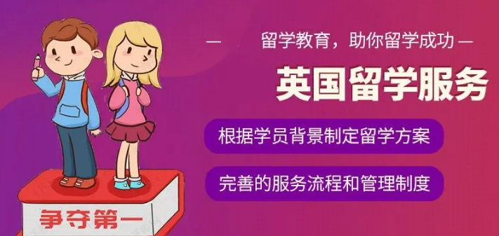 江苏徐州地区不错的英国留学中介机构