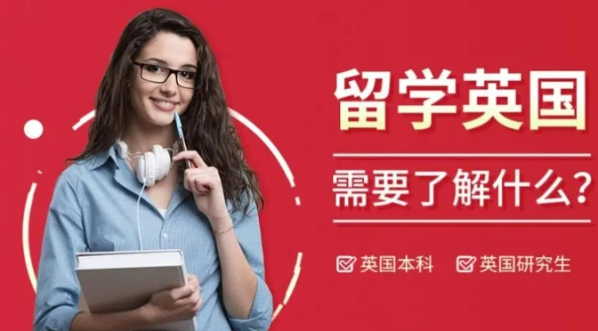 江苏徐州地区不错的英国留学中介机构