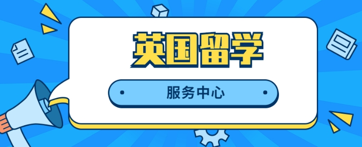 江苏徐州地区不错的英国留学中介机构