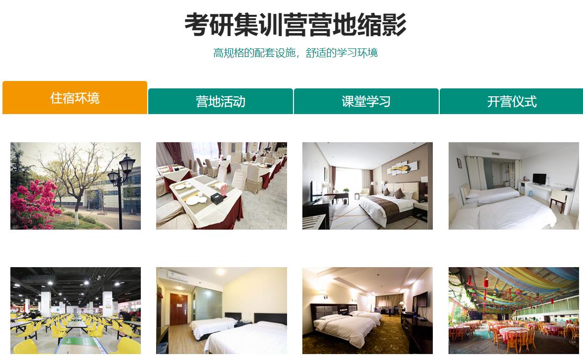 国内比较好的半年考研集训营十大排名汇总