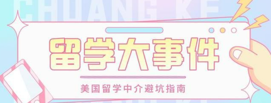 吉林十大留美攻读硕士学位的辅导机构