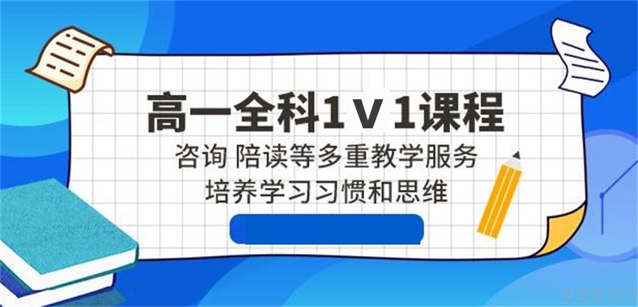 十大正规南宁高一全科辅导班排行榜-高中补课机构