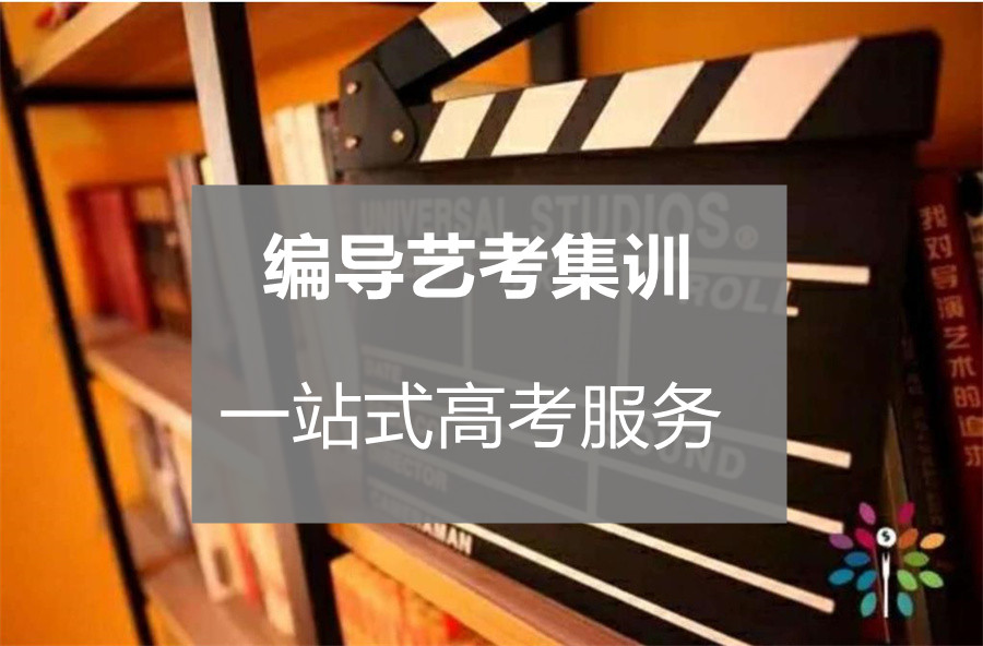 河南郑州实力强的编导艺考培训机构名单榜首推荐一览