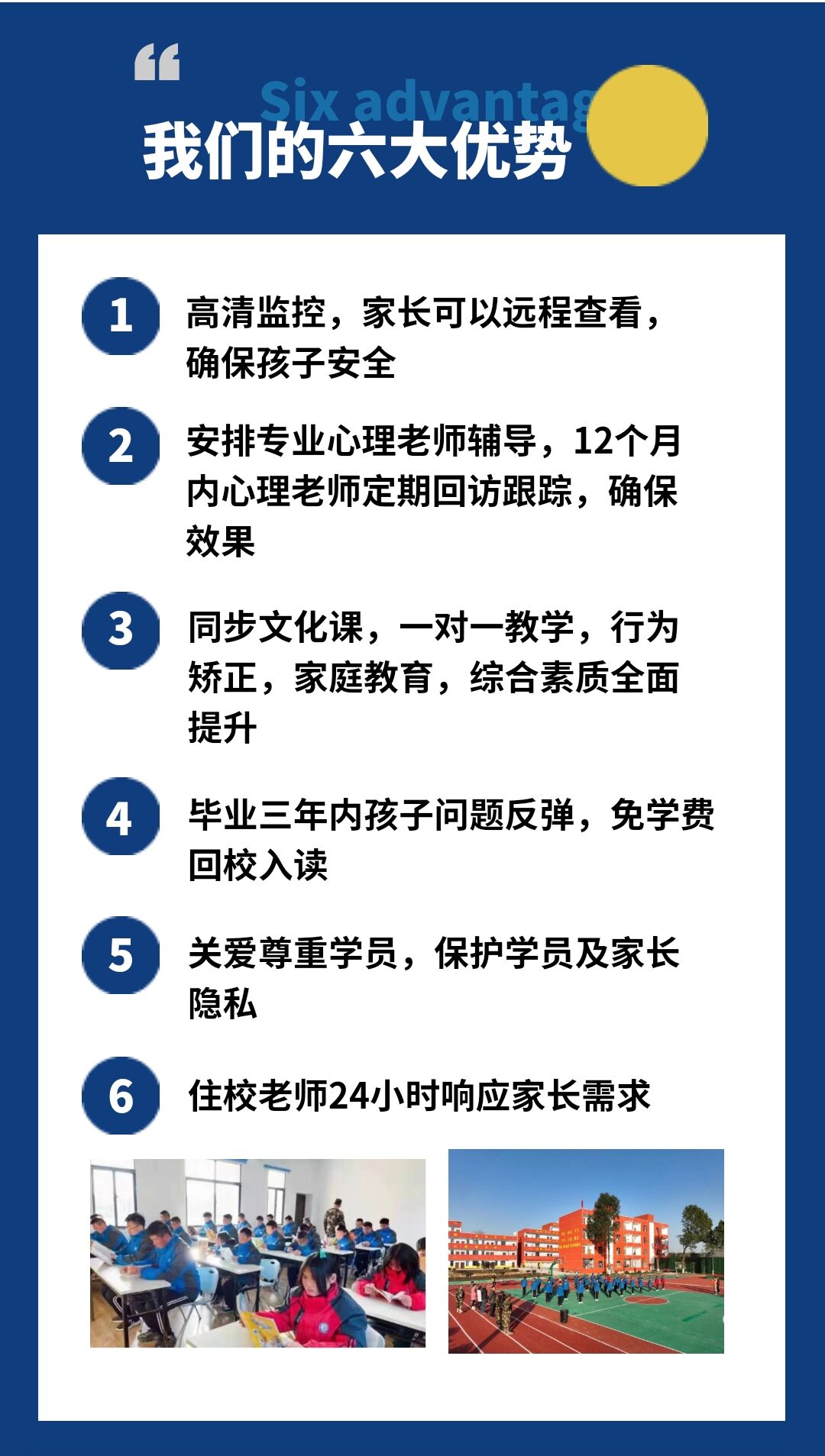 十大长沙值得推荐的军事化管理封闭叛逆学校排行榜一览