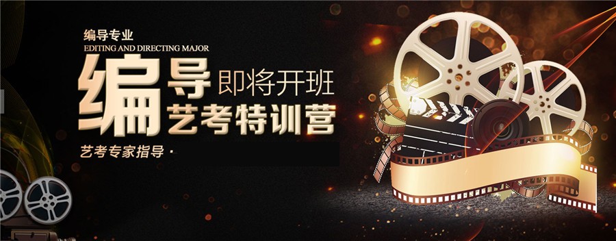 河南郑州编导艺考培训机构十大名单一览