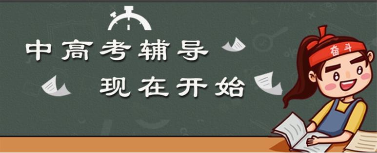 广州排名前十的新高一辅导班名单详情一览.jpg