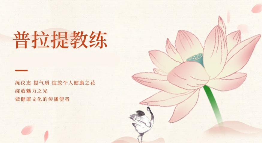 详谈十大上海学员推荐的普拉提教练培训 详谈十大上海学员推荐的普拉提教练培训