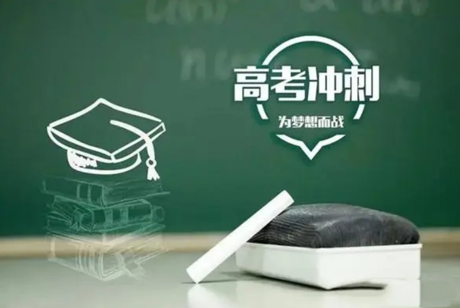 哈尔滨十大高三辅导冲刺小班集训营全新排名名单出炉.jpg 哈尔滨十大高三辅导冲刺小班集训营全新排名名单出炉.jpg