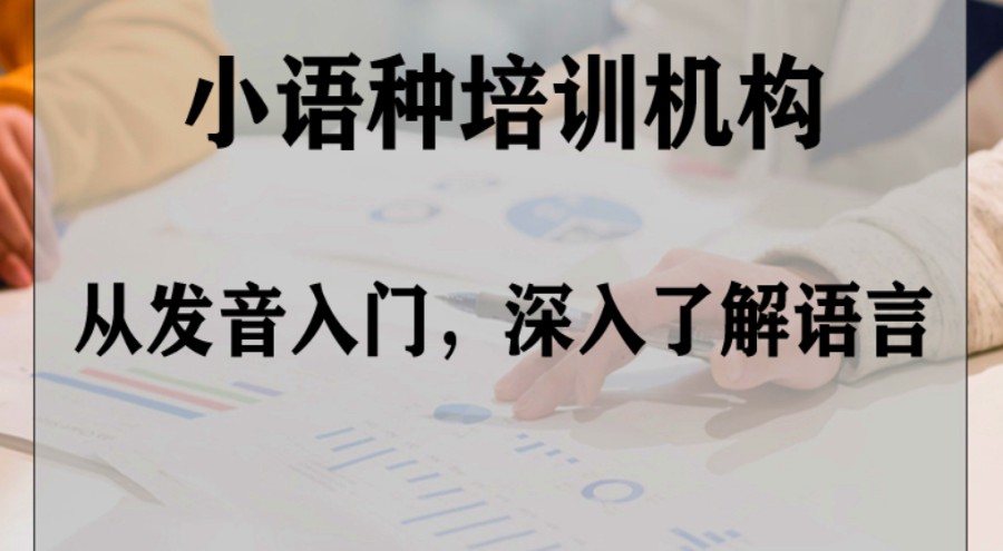 力推学习外语比较好的线下培训机构人气排名榜前十.jpg 力推学习外语比较好的线下培训机构人气排名榜前十.jpg