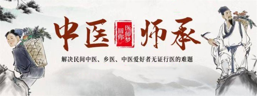 重庆排行top10大正规中医师承培训班甄选名单榜 重庆排行top10大正规中医师承培训班甄选名单榜