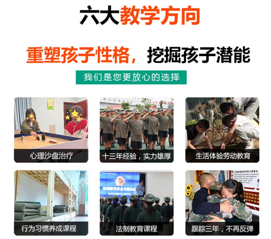 嘉兴正规的10大叛逆孩子纠正学校排行榜名单公布-素质教育