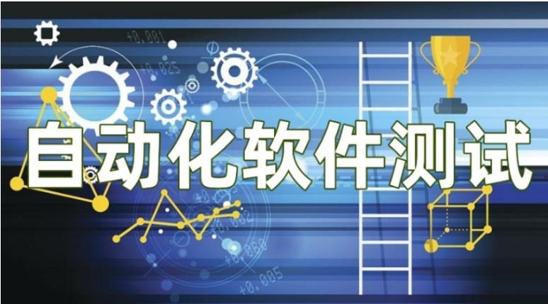 罗列实力强的十大软件测试培训机构TOP榜单公布一览.jpg 罗列实力强的十大软件测试培训机构TOP榜单公布一览.jpg
