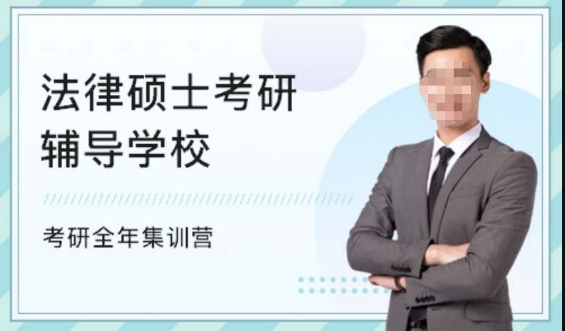 河南法学本科生考研辅导机构十大排名