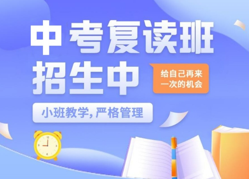 上海不错的十大中考复读学校排名