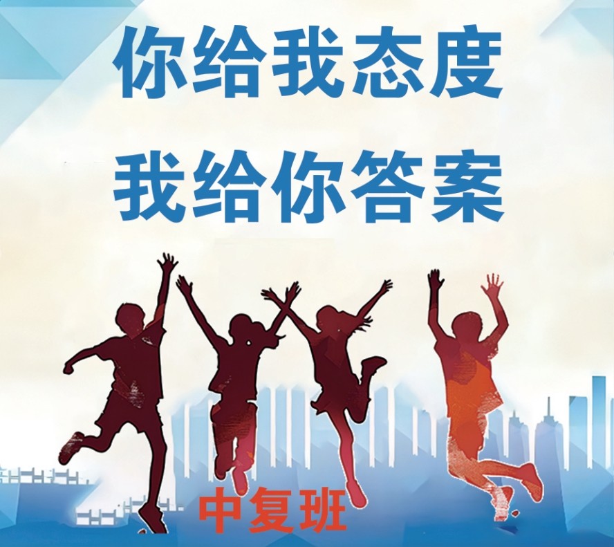 苏州中考复读学校 苏州中考复读学校