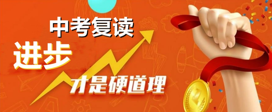 一览十大上海不错的中考复读学校排名