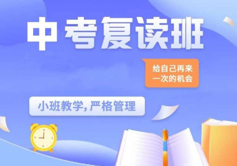 上海数得着的中考复读学校