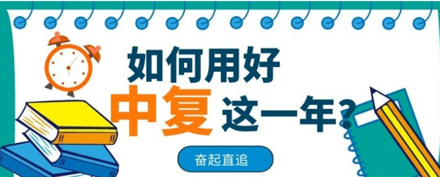 整理十大上海口碑不错的中考复读学校 整理十大上海口碑不错的中考复读学校