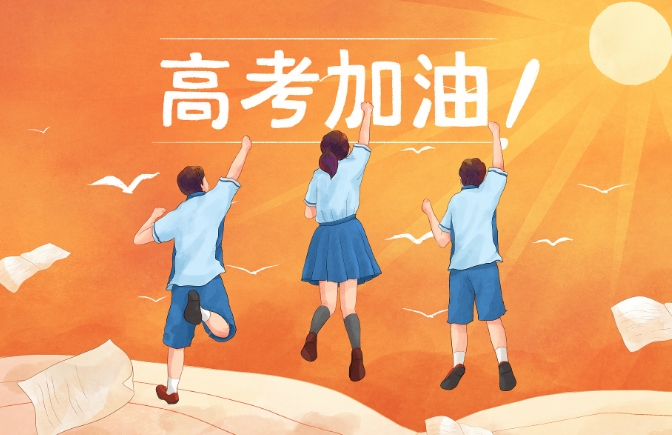 一览十大上海不错的高考复读学校