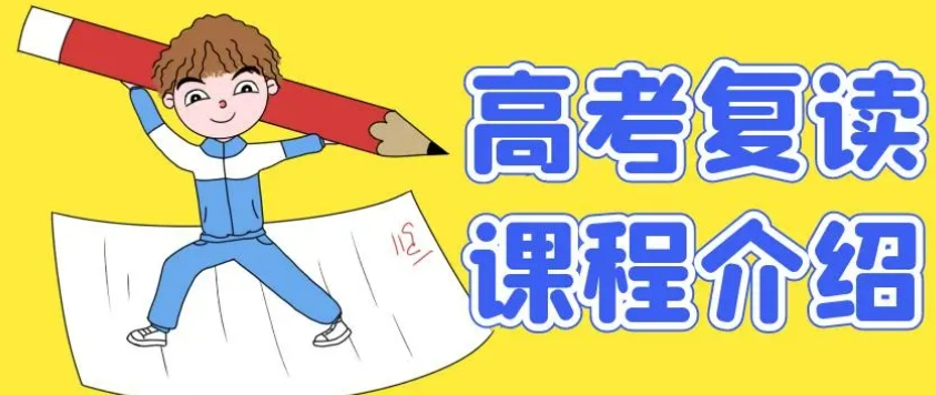 梳理十大上海不错的高考集训辅导机构