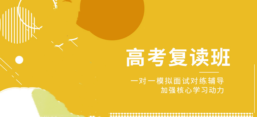 西安不容错过的十大封闭式高考高三复读学校排名更新