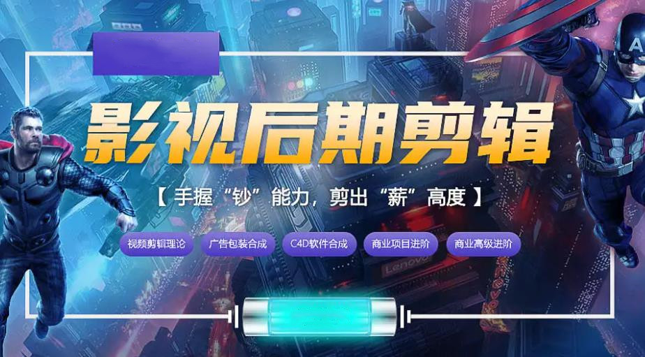 影视后期剪辑培训学校 影视后期剪辑培训学校