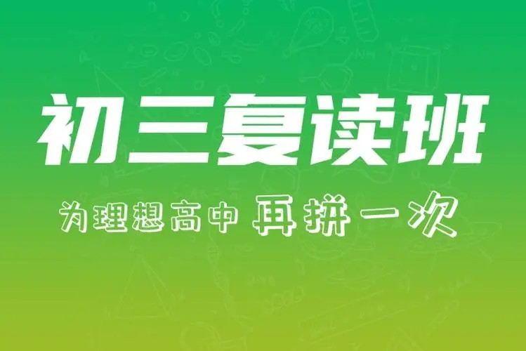1716866735984076631.jpg 初三复读.jpg