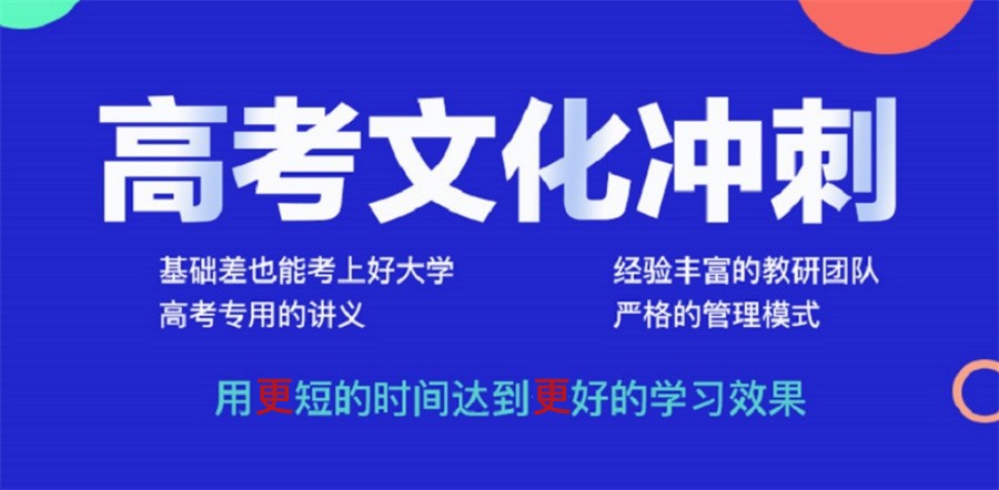 太原值得推荐的高考文化课冲刺补习班人气排名top5