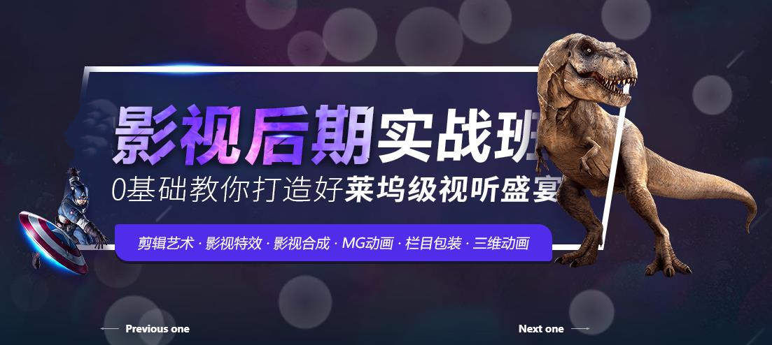 学习影视后期制作十大正规培训机构（学校）排名出炉
