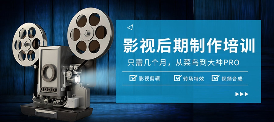 国内排名前五的影视后期培训机构名单汇总